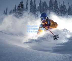 开云官网|场均4.625球！挪威队创世欧预小组赛历史最强火力纪录