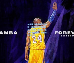 开云app_剑南春之夜闪耀圣马梅斯，皇马客场3球完胜毕尔巴鄂，姆巴佩一条龙世界波惊艳，阿诺德伤退引忧