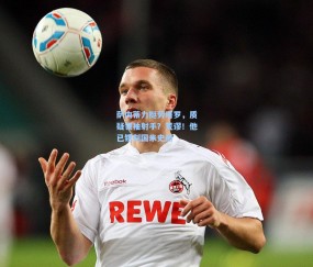 开云在线-萨内蒂力挺劳塔罗，质疑领袖射手？荒谬！他已镌刻国米史册