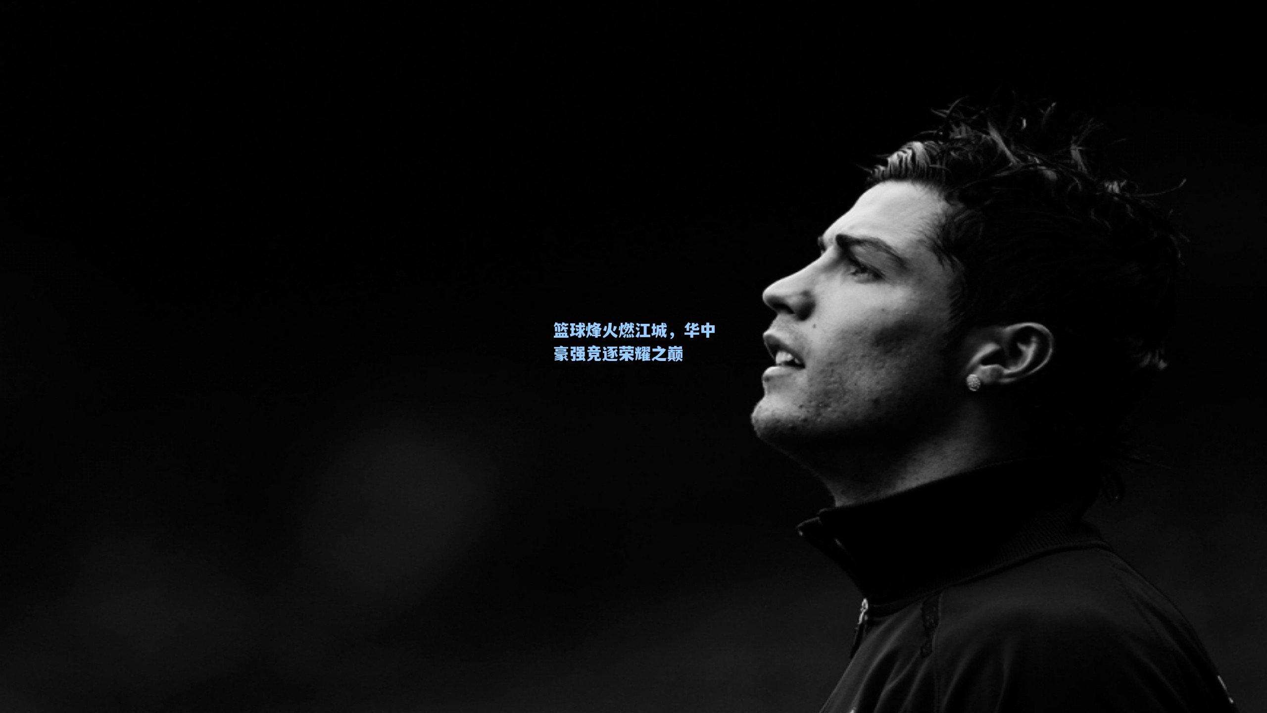 篮球烽火燃江城，华中豪强竞逐荣耀之巅