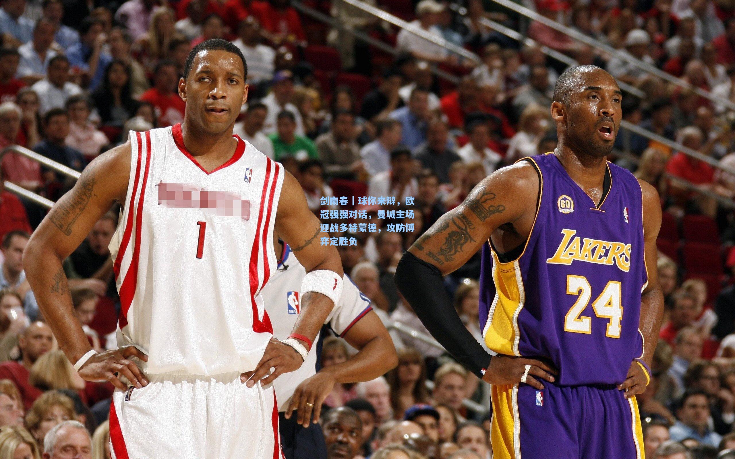 剑南春｜球你来辩，欧冠强强对话，曼城主场迎战多特蒙德，攻防博弈定胜负